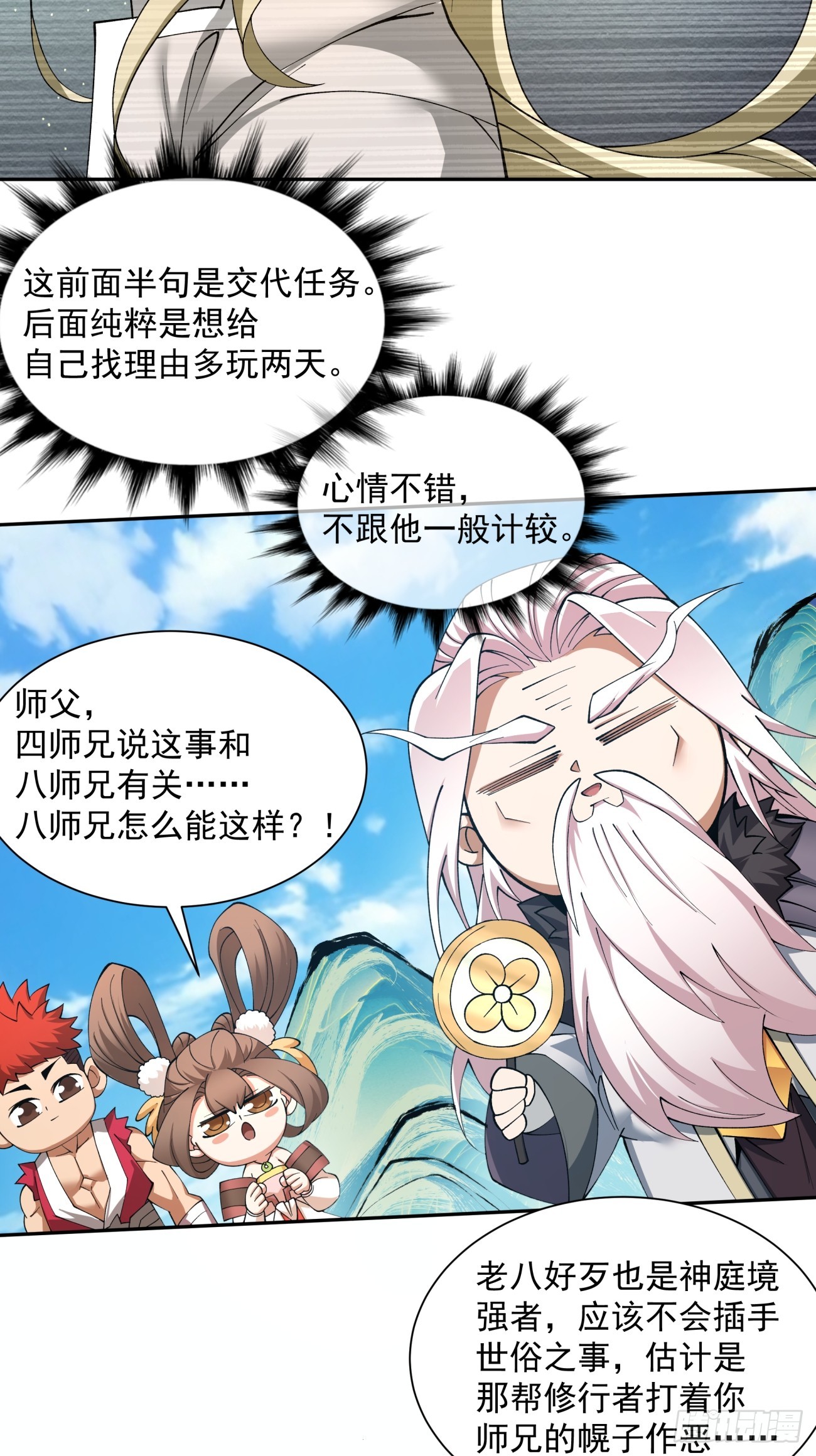 第九回23