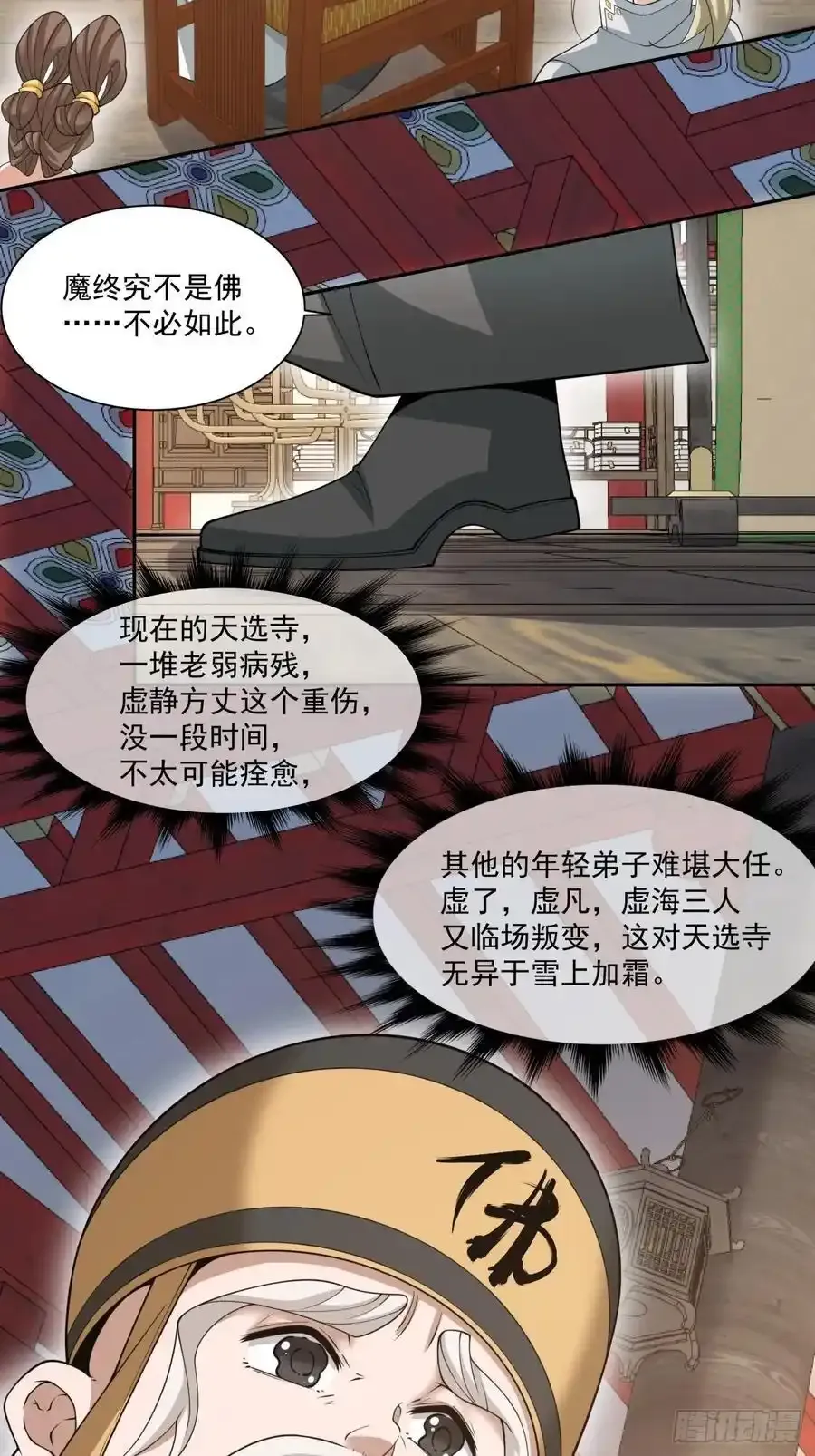 第一百七十三回19