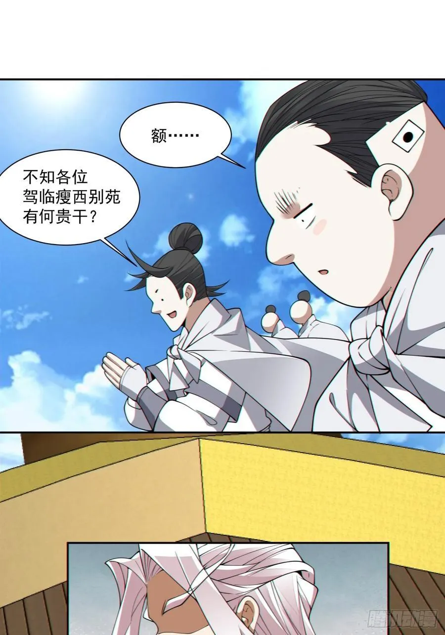 第二百一十二回37