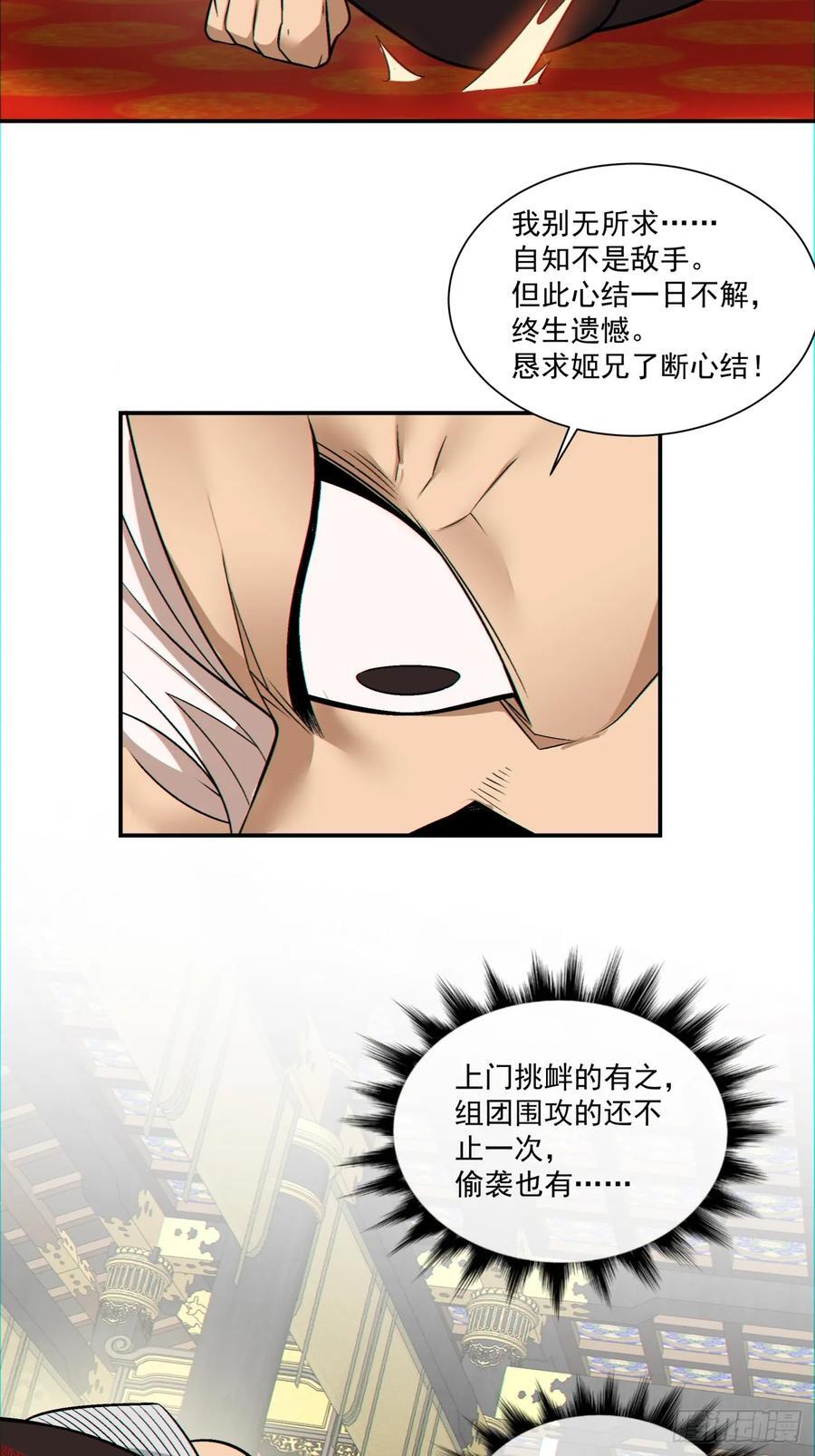 第一百零九回11