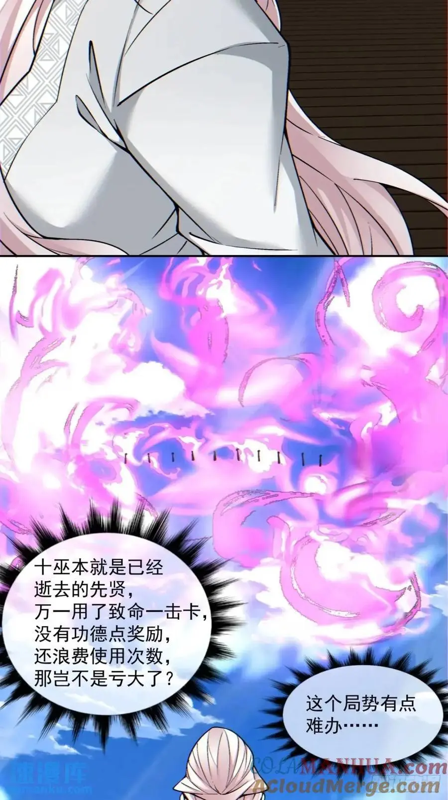第一百四十四回26