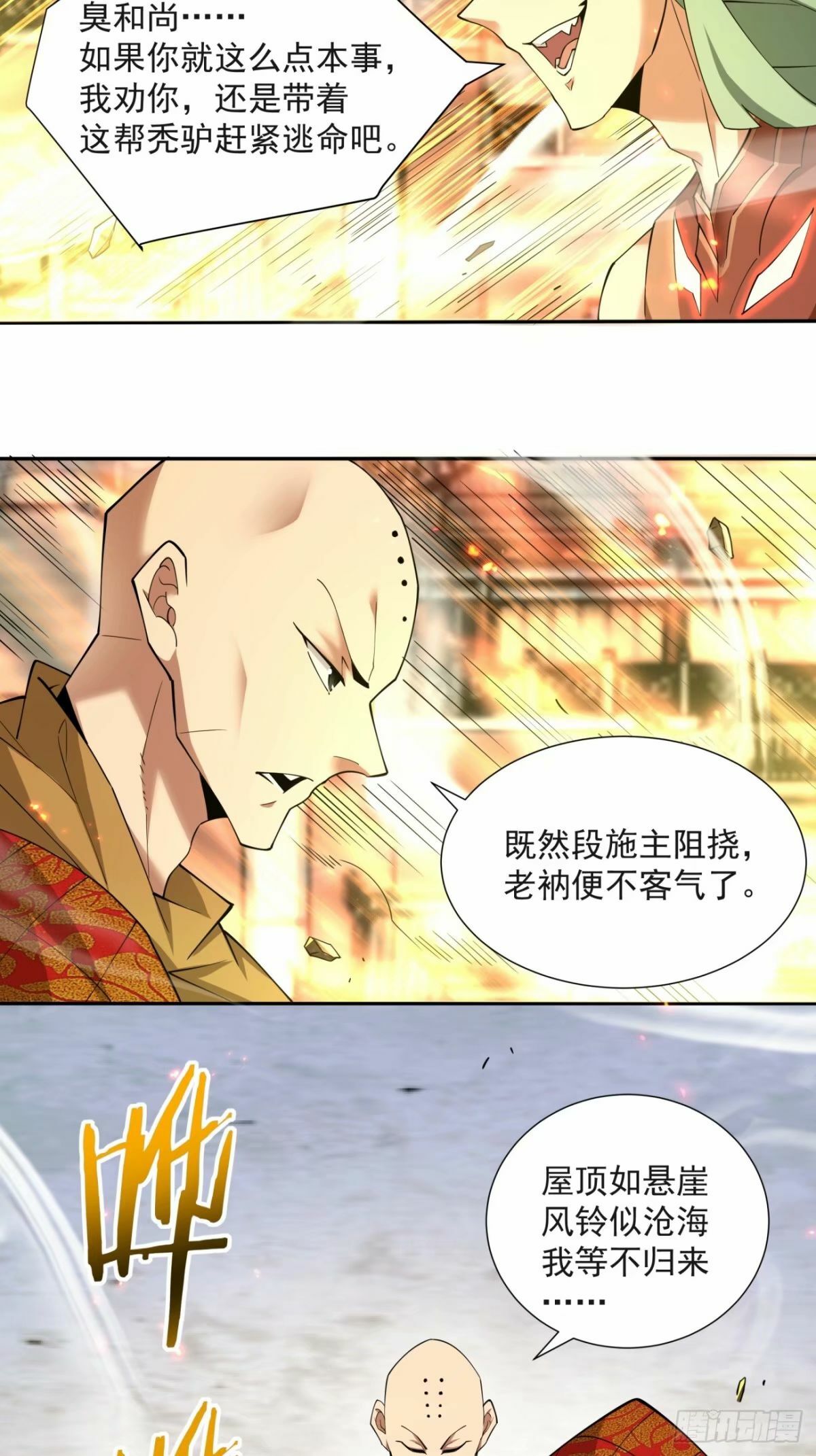 第五十九回4