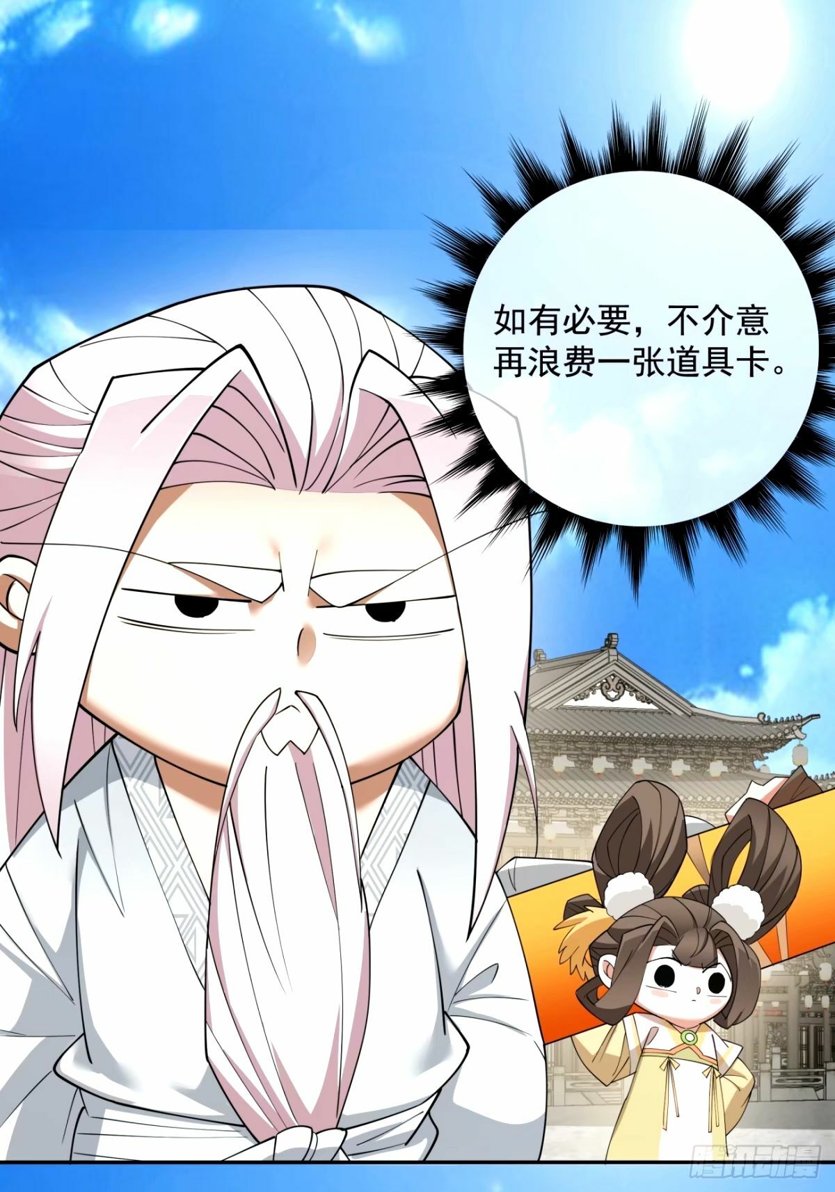 第六十一回21