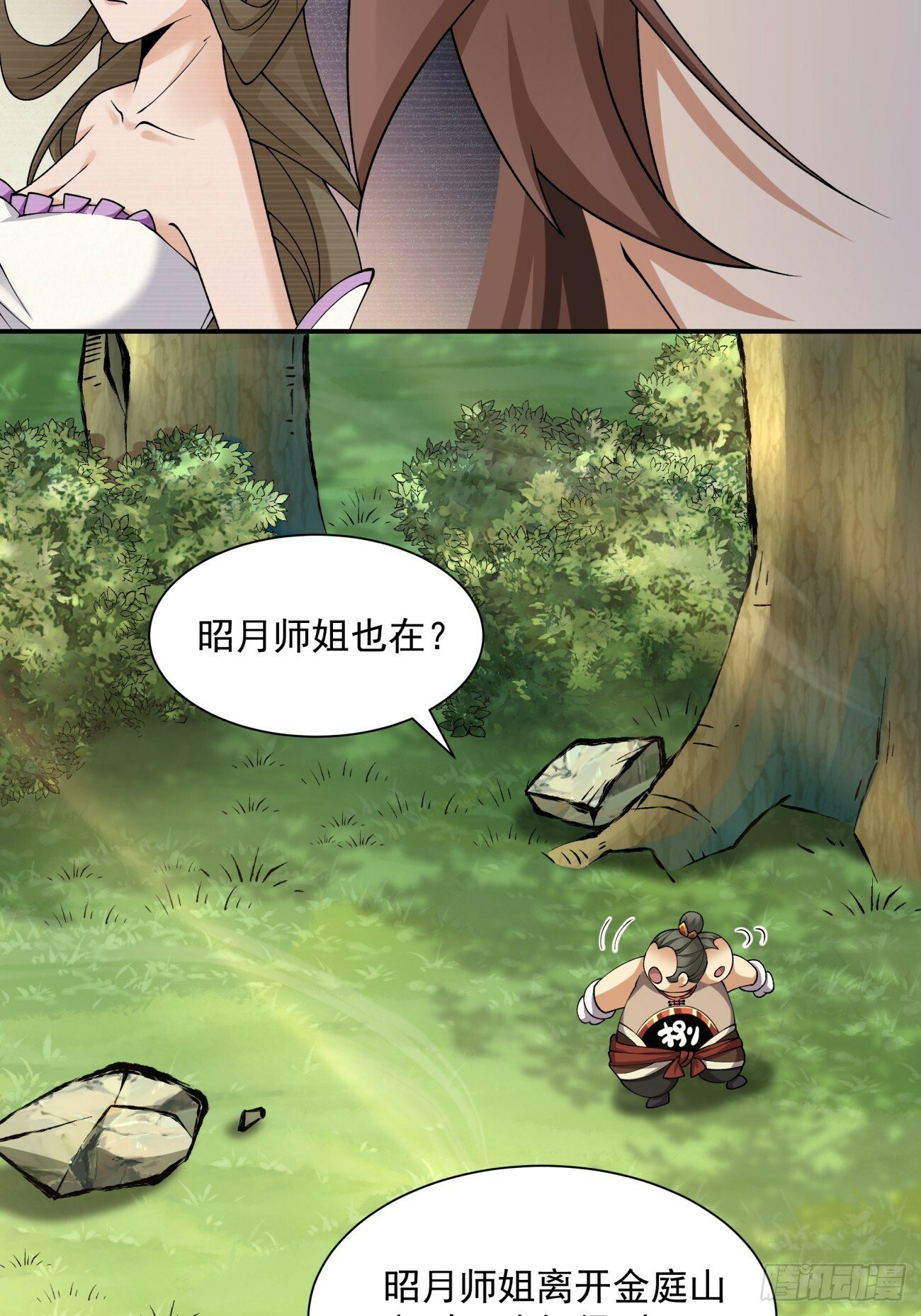 第三十四回26
