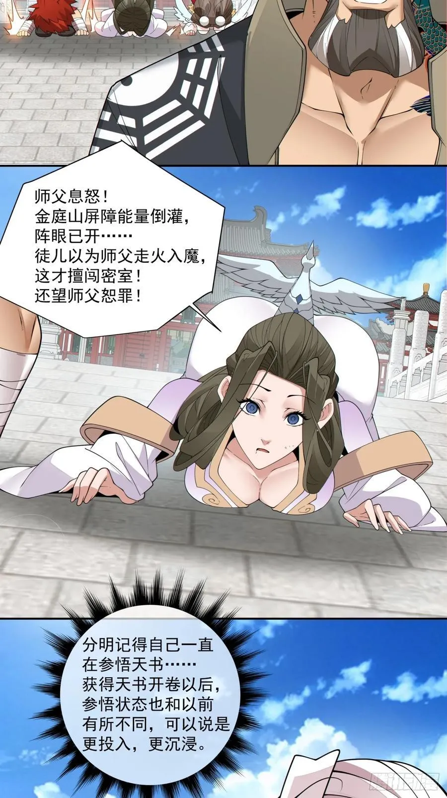 第二百零八回23
