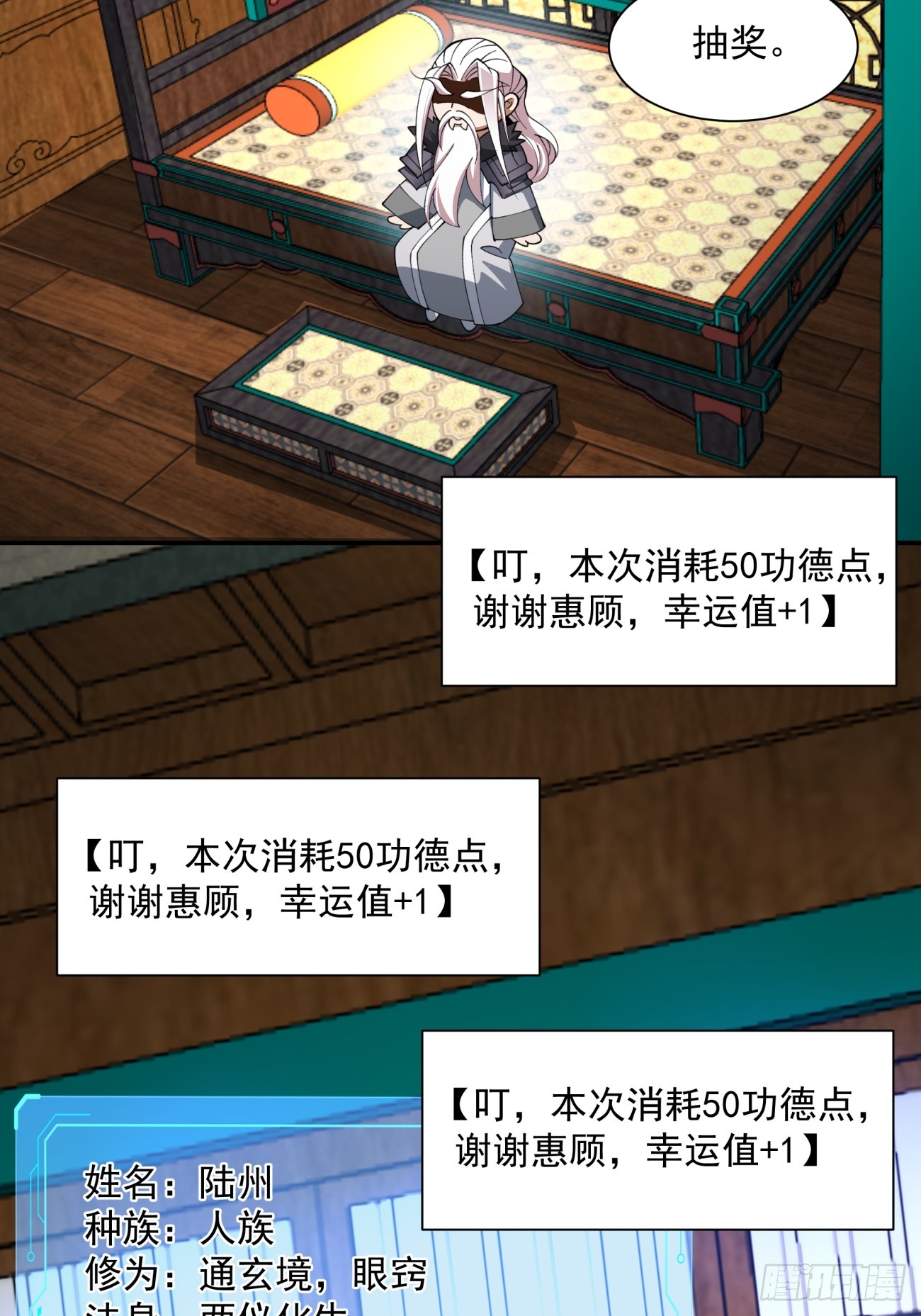 第九回35