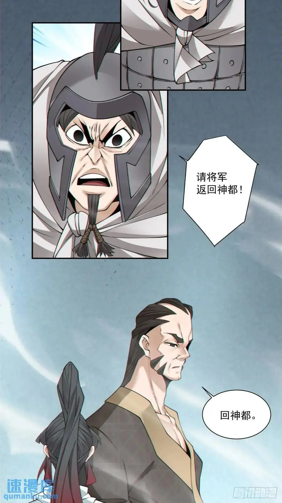 第一百五十九回3