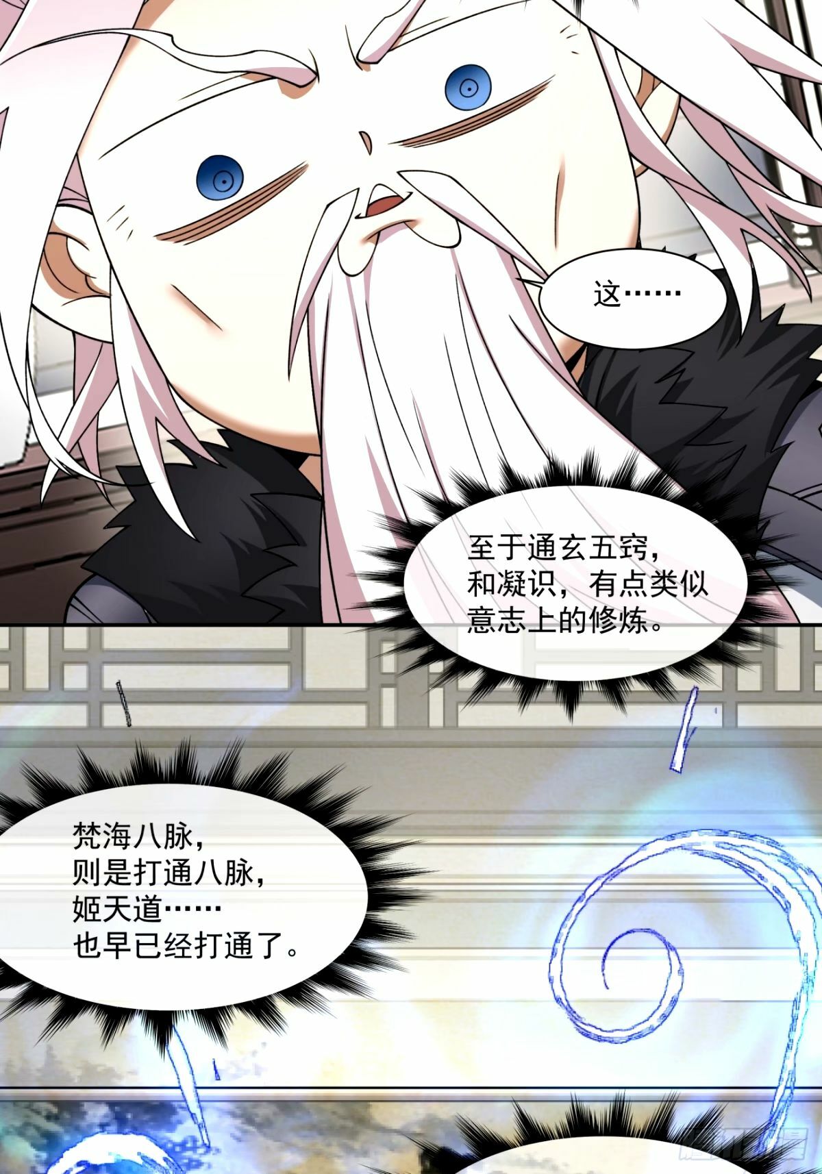 第六十八回11