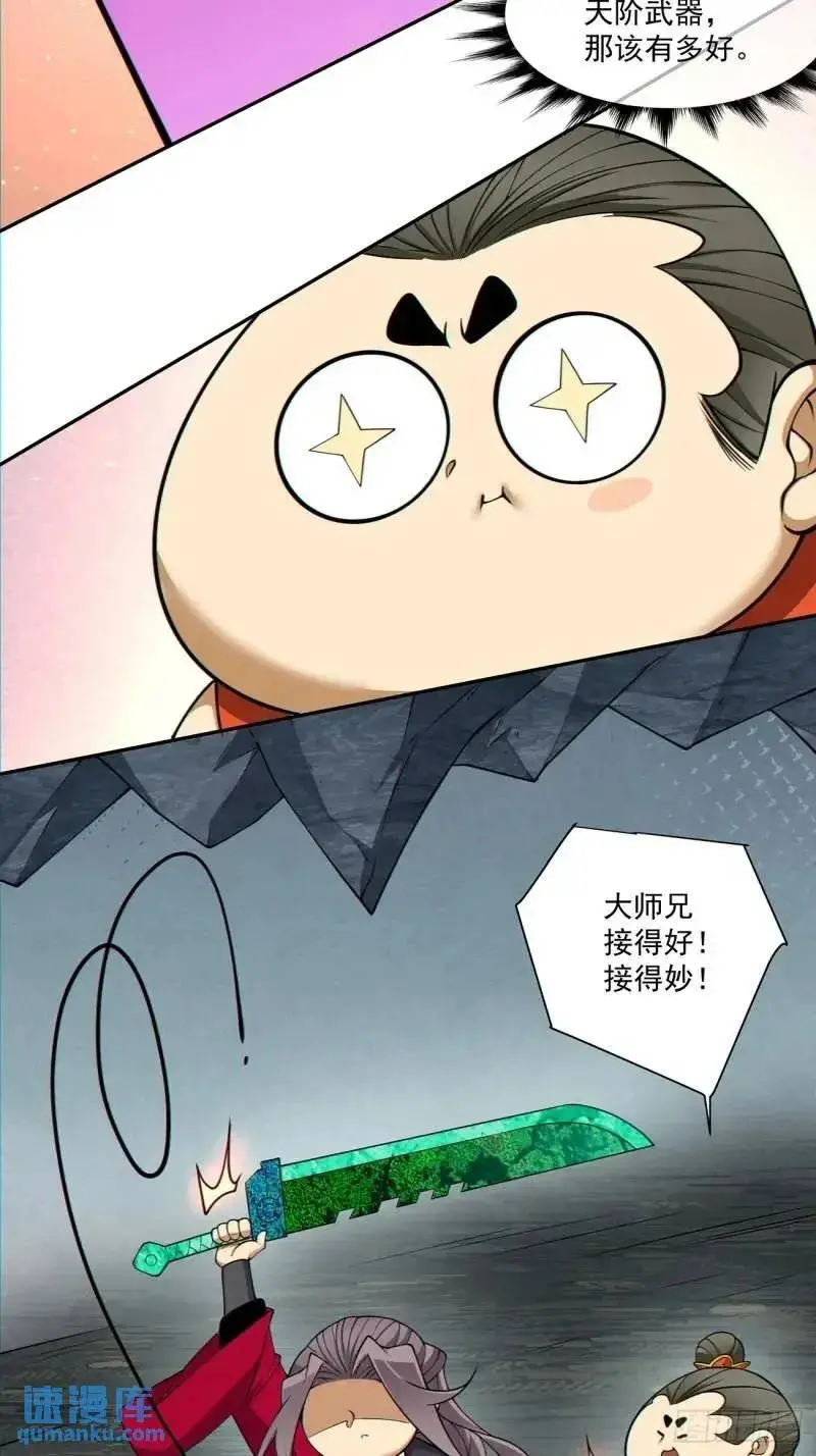 第一百三十八回3