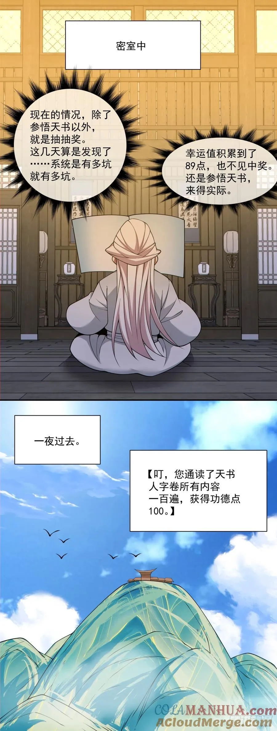 第一百八十回8
