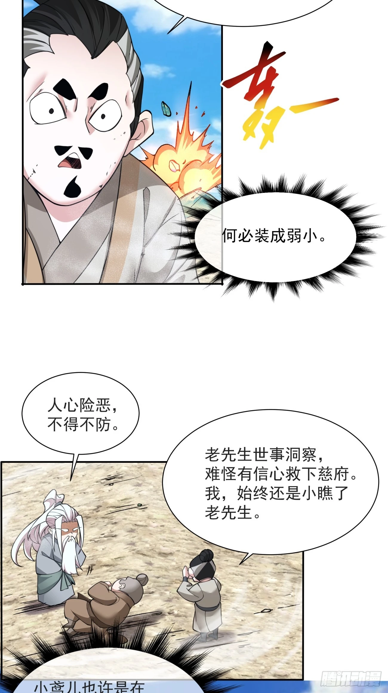 第二十九回34