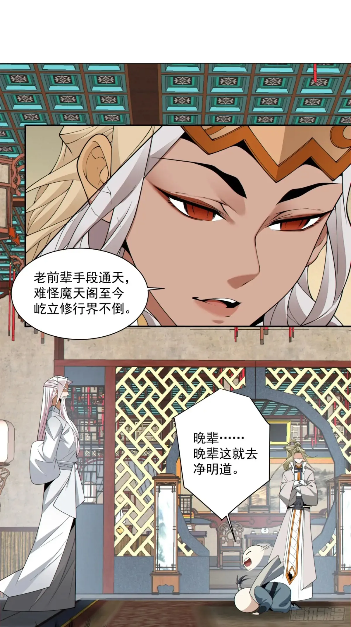 第一百九十七回40