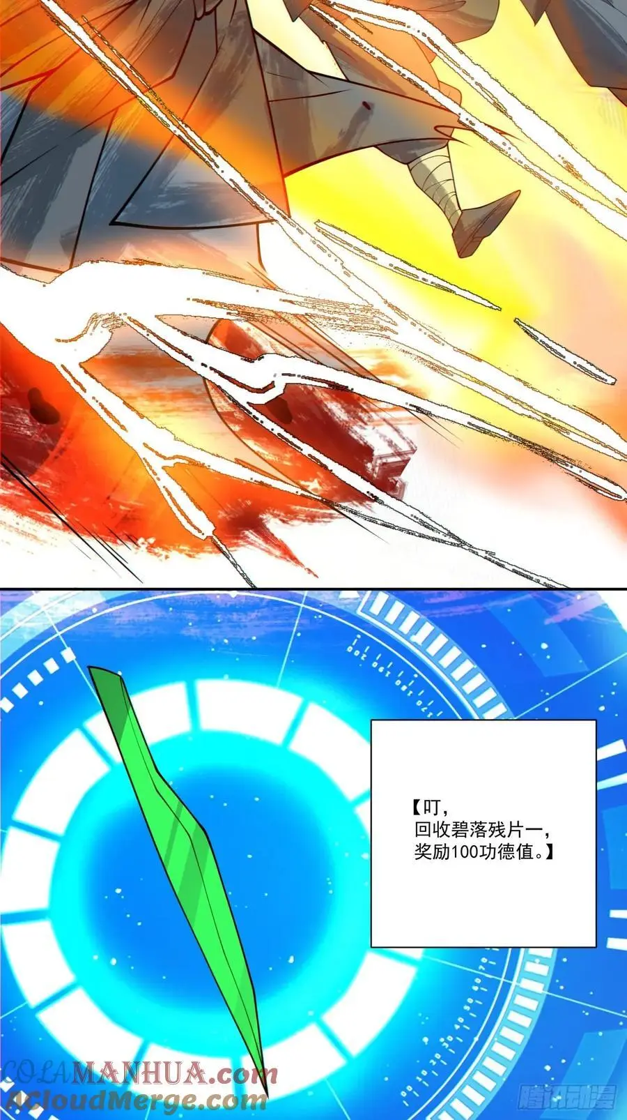 第一百七十二回2