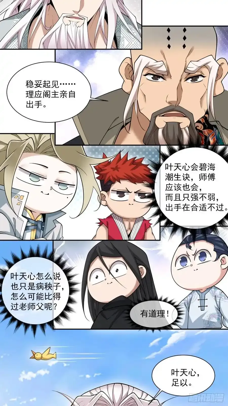 第一百七十四回27