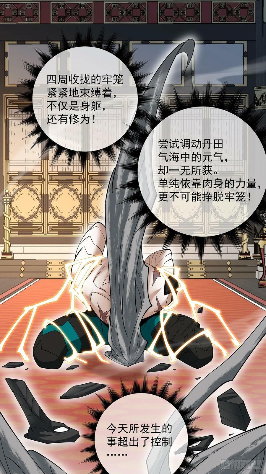 第八十一回7