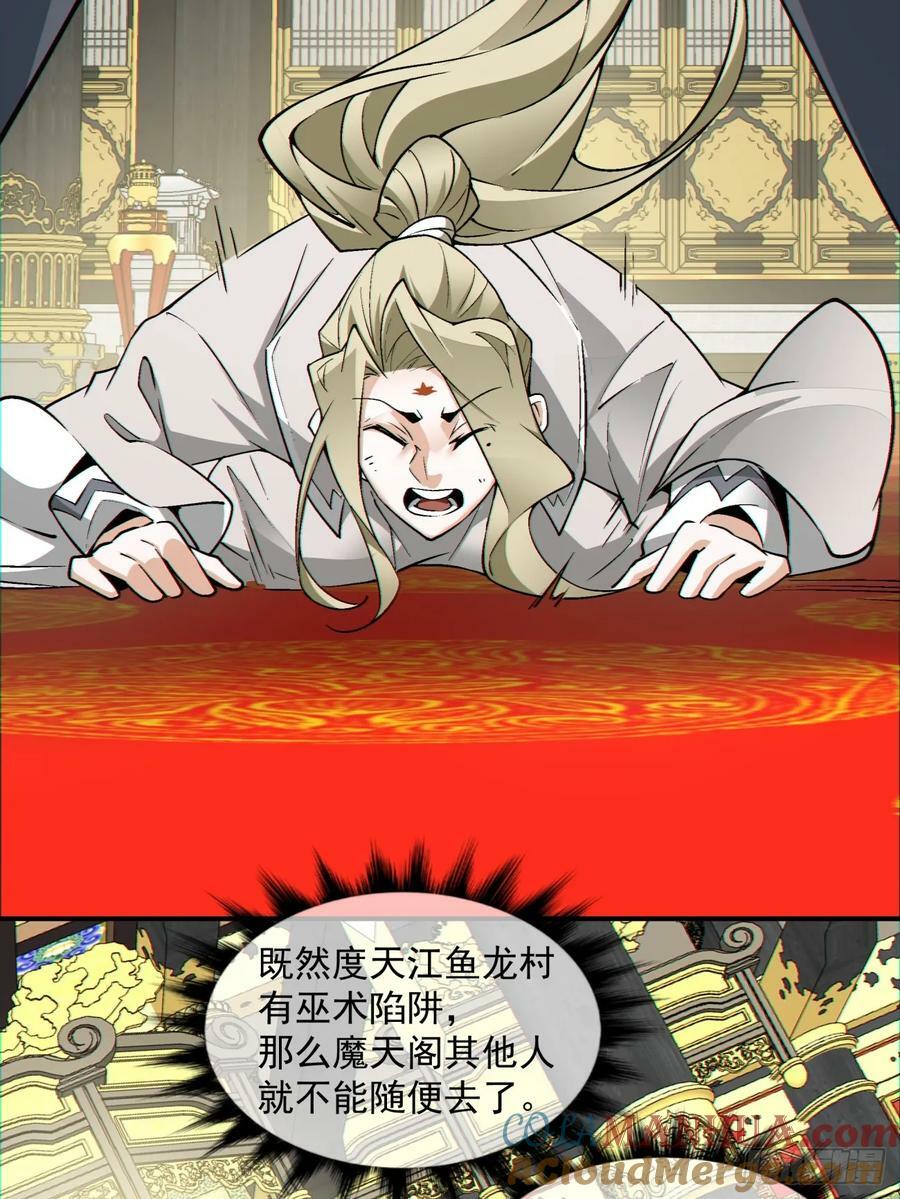 第八十六回22