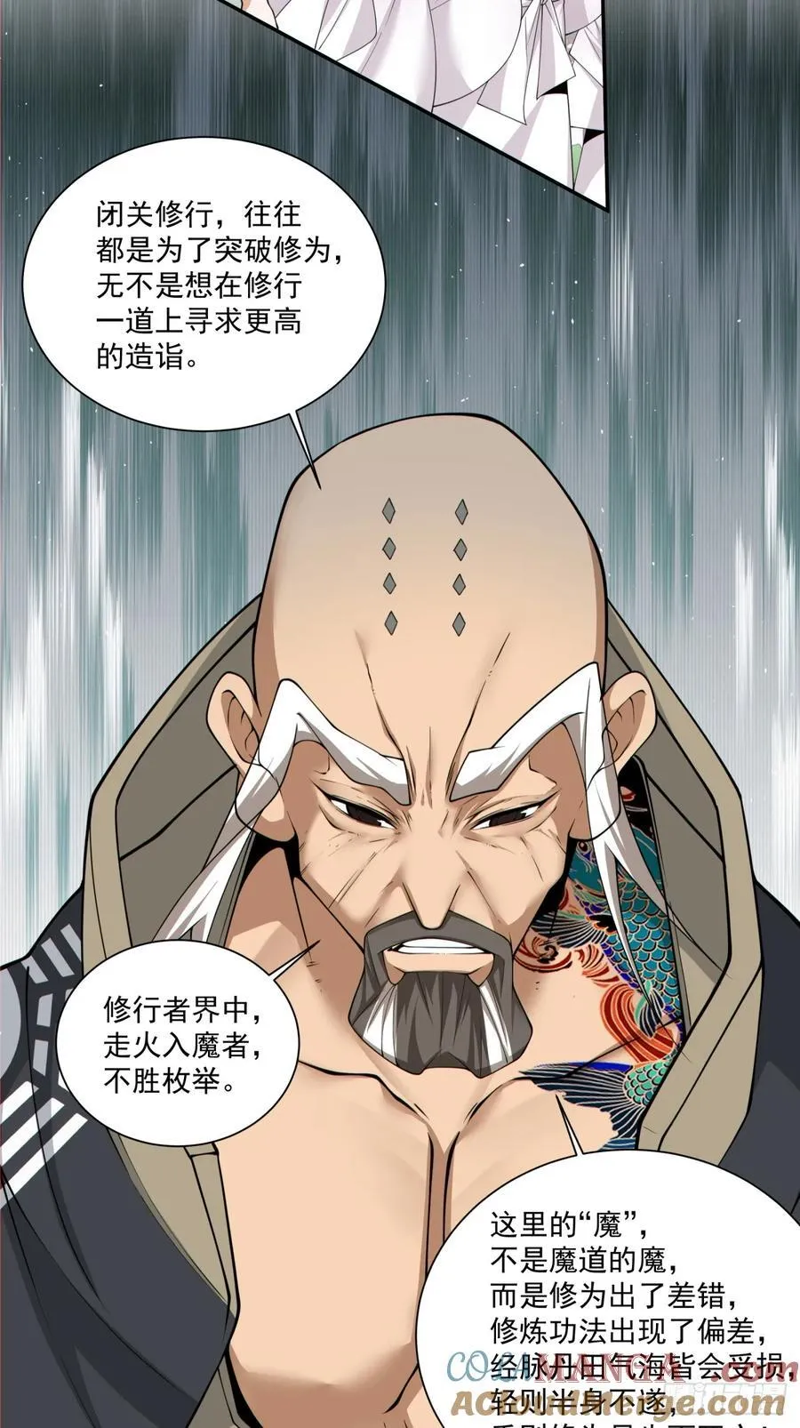 第二百零七回3