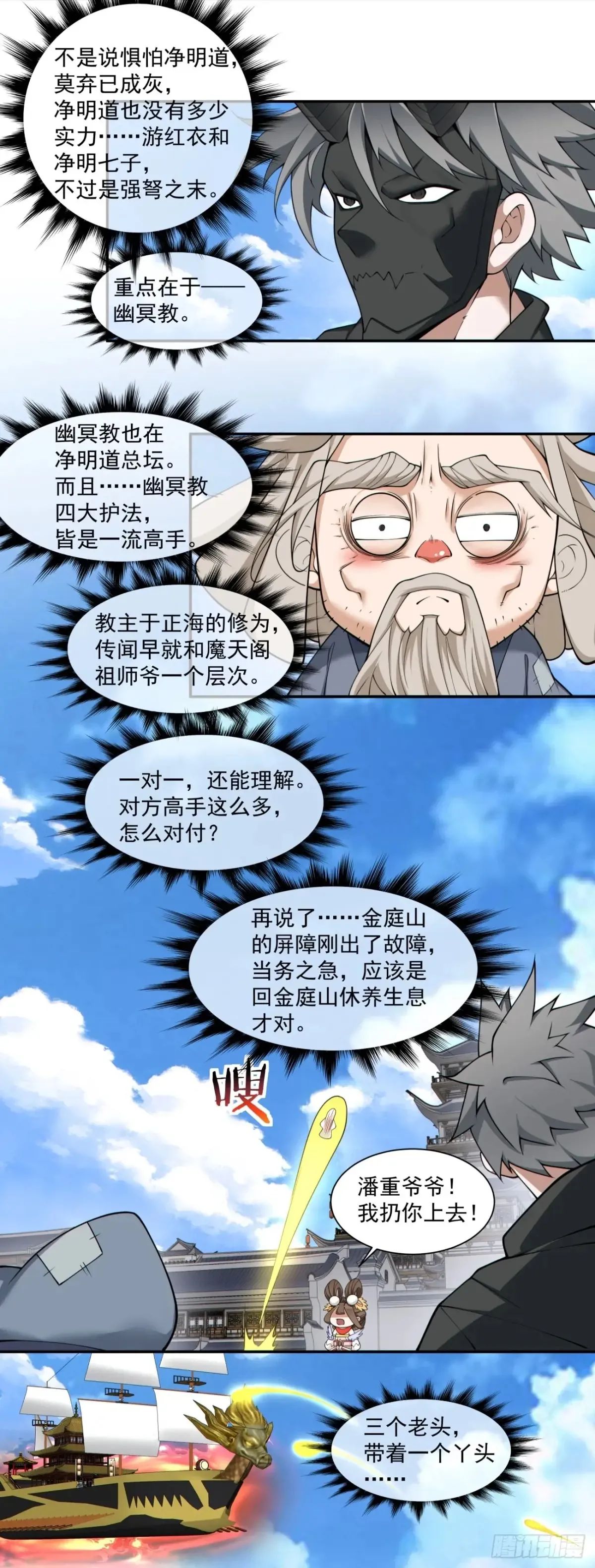 第二百一十七回31