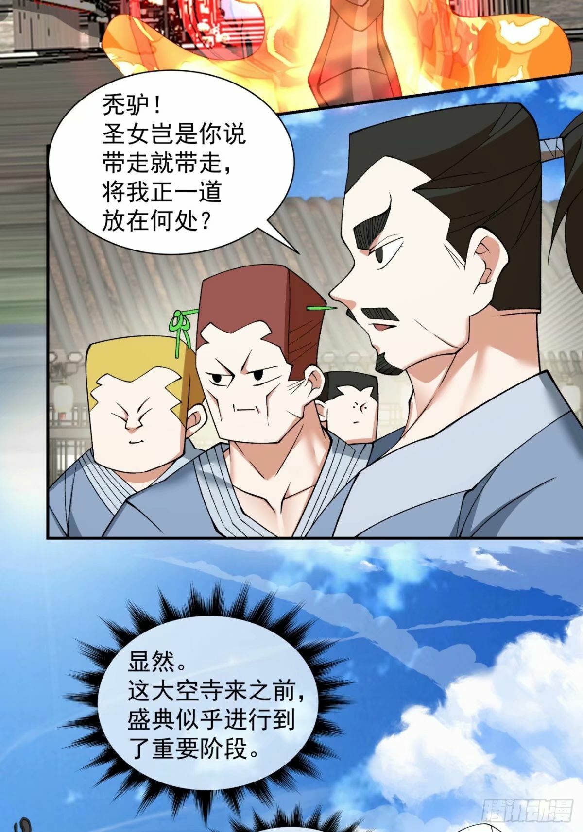 第五十七回21