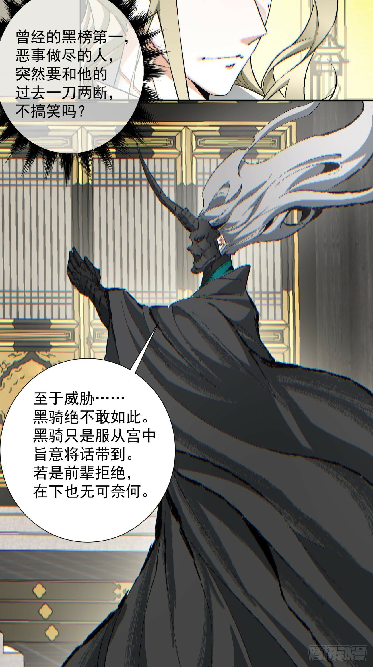 第七十七回37
