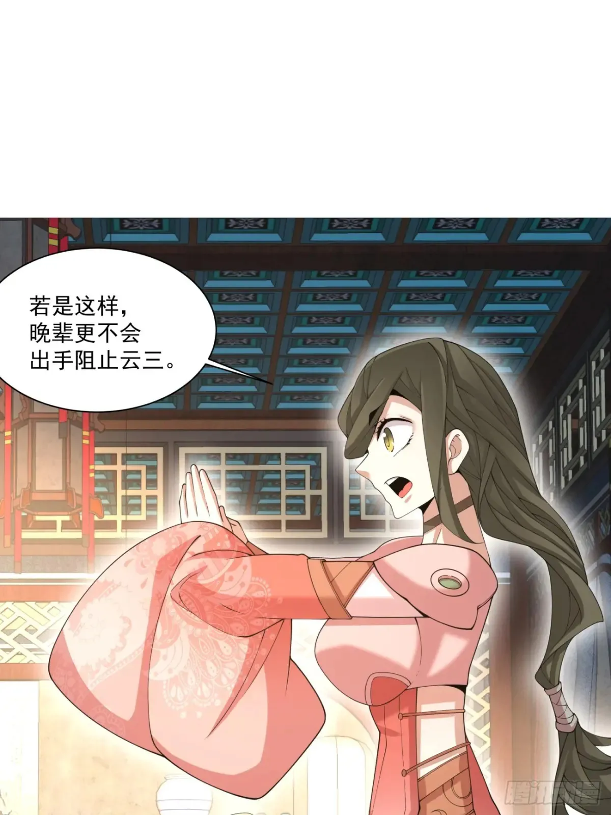 第一百九十七回22