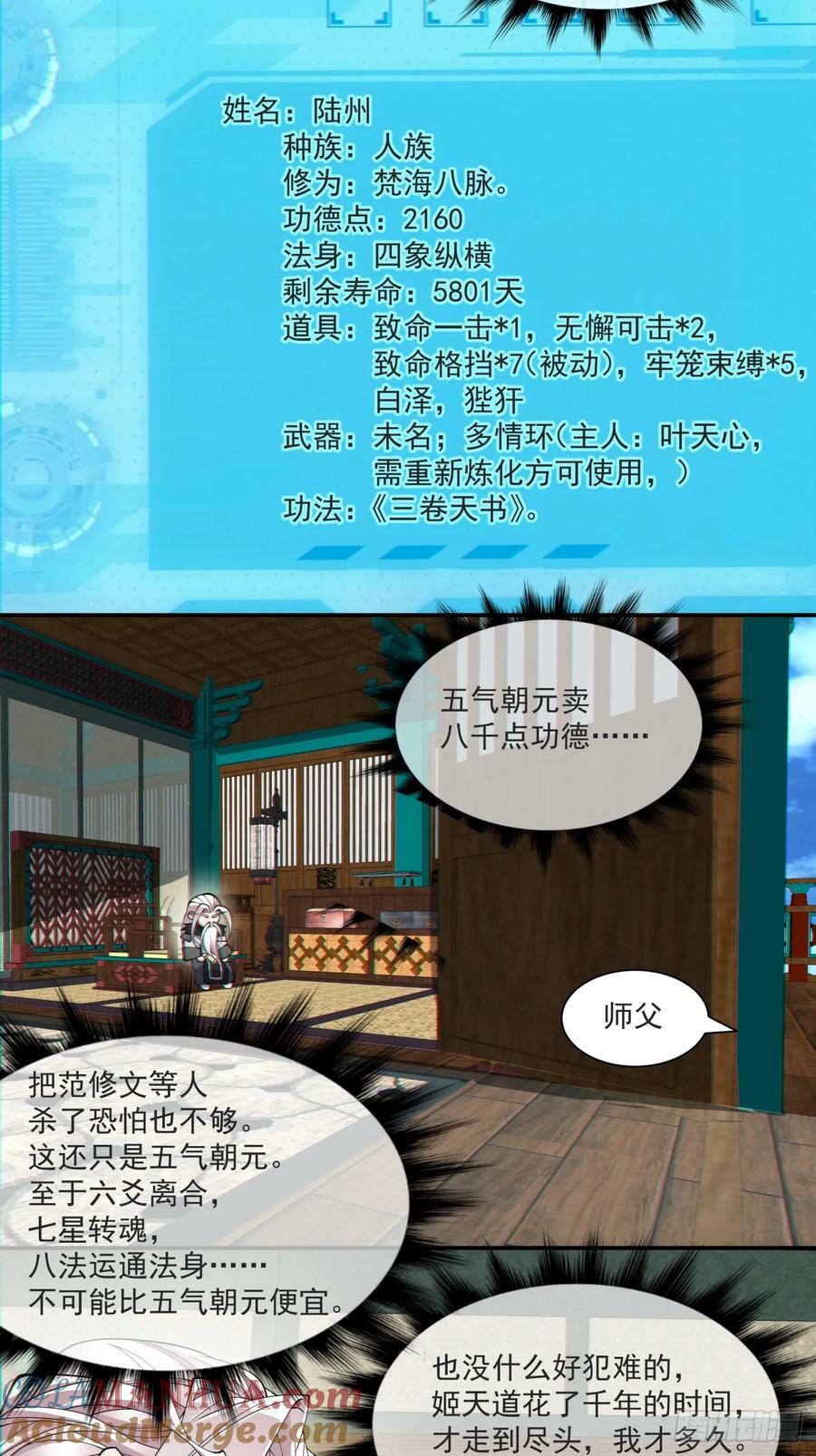 第八十三回39