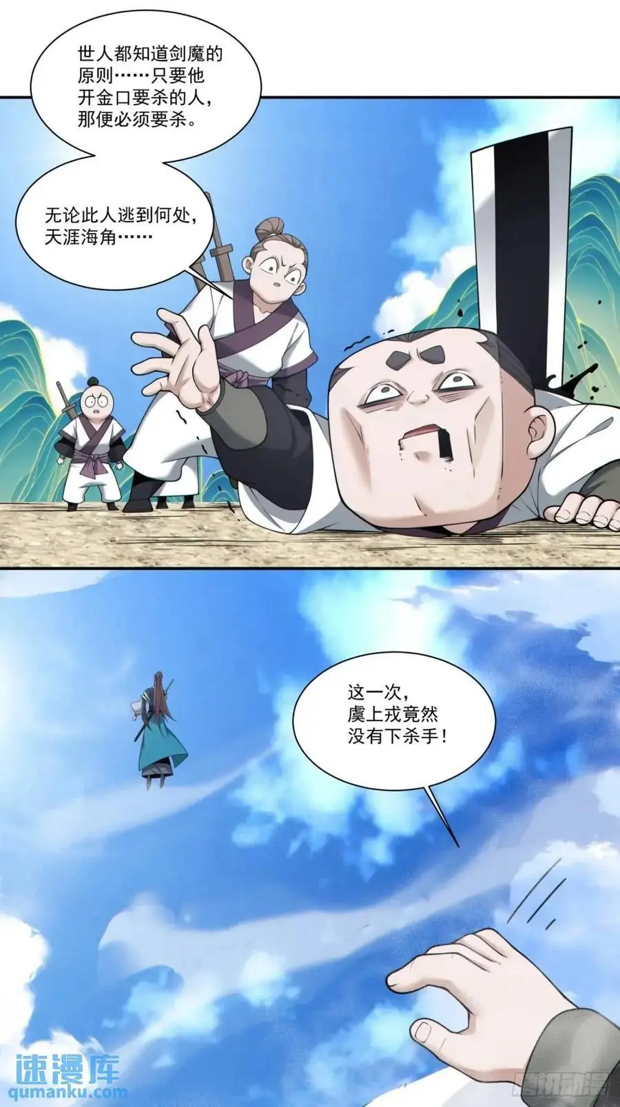 第一百六十五回23