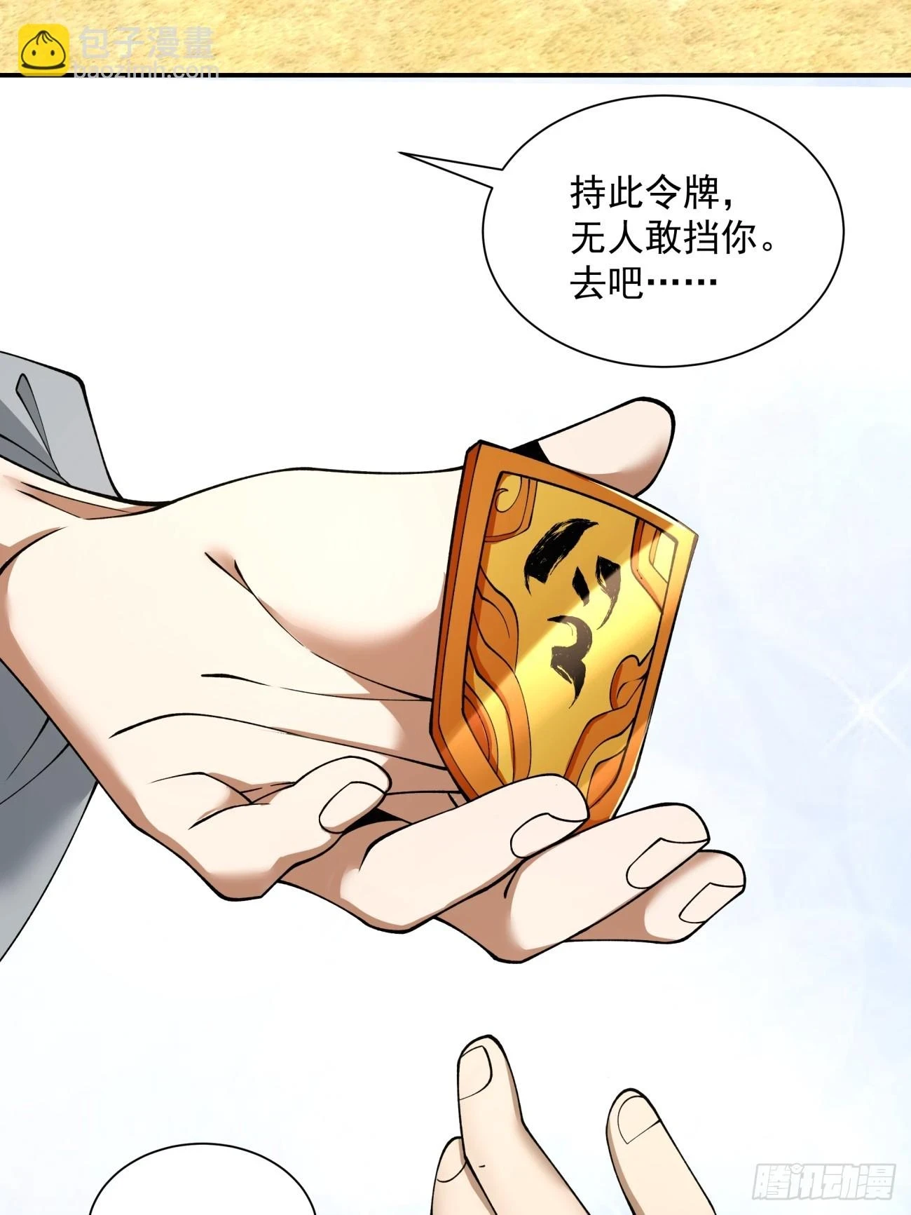第二十三回23