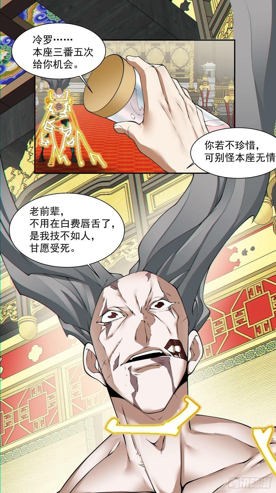 第八十二回1