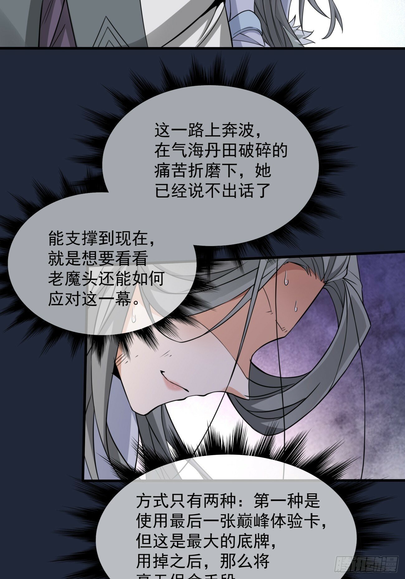 第三十六回8