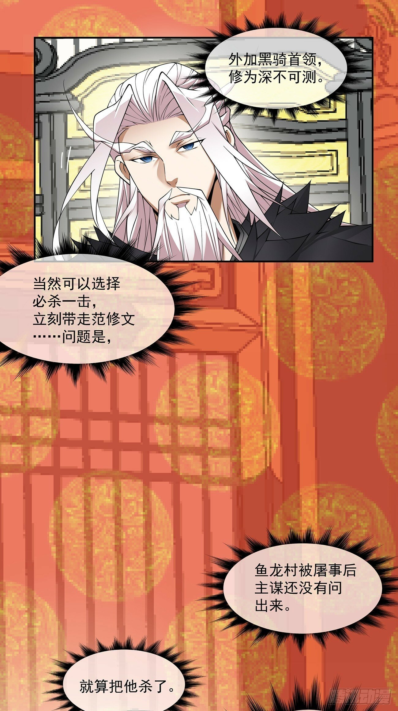 第七十八回39