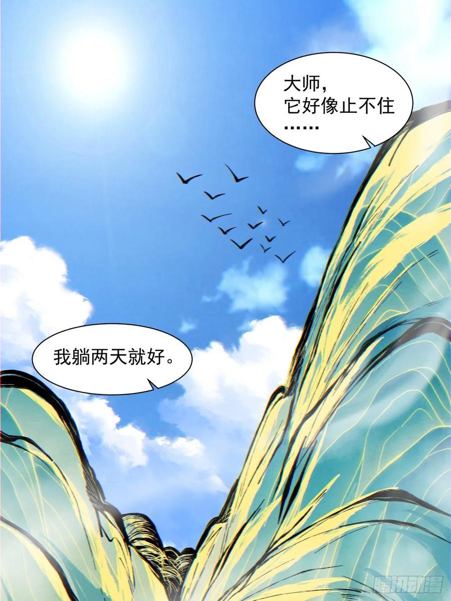 第一百零八回7