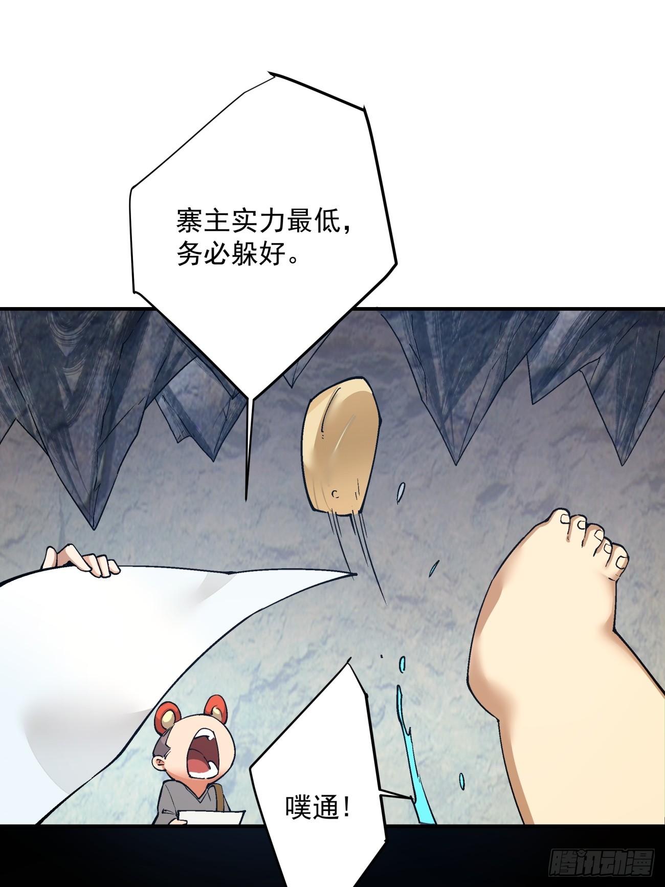 第七回67