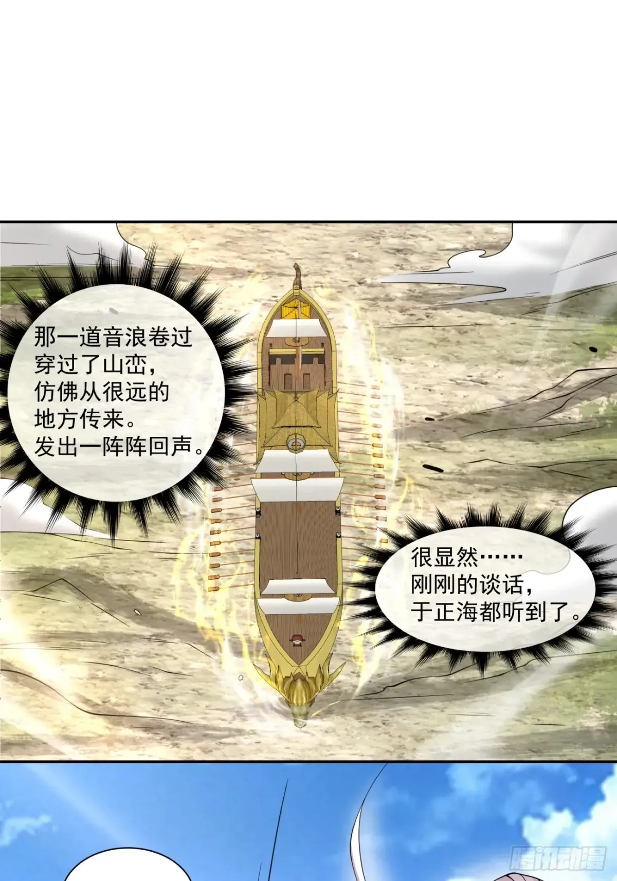 第二百一十九回1