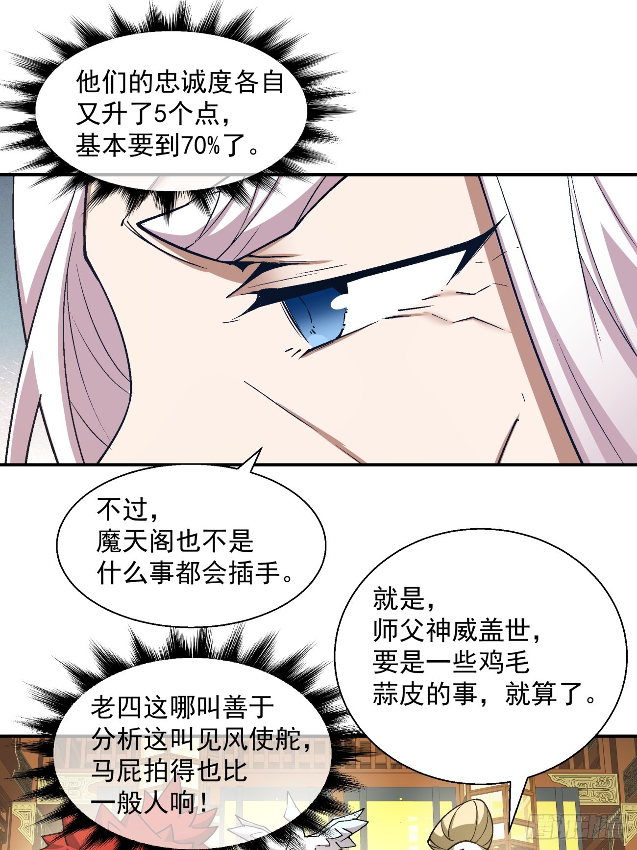 第八回41