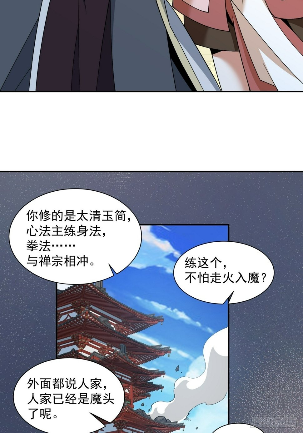 第四十九回18