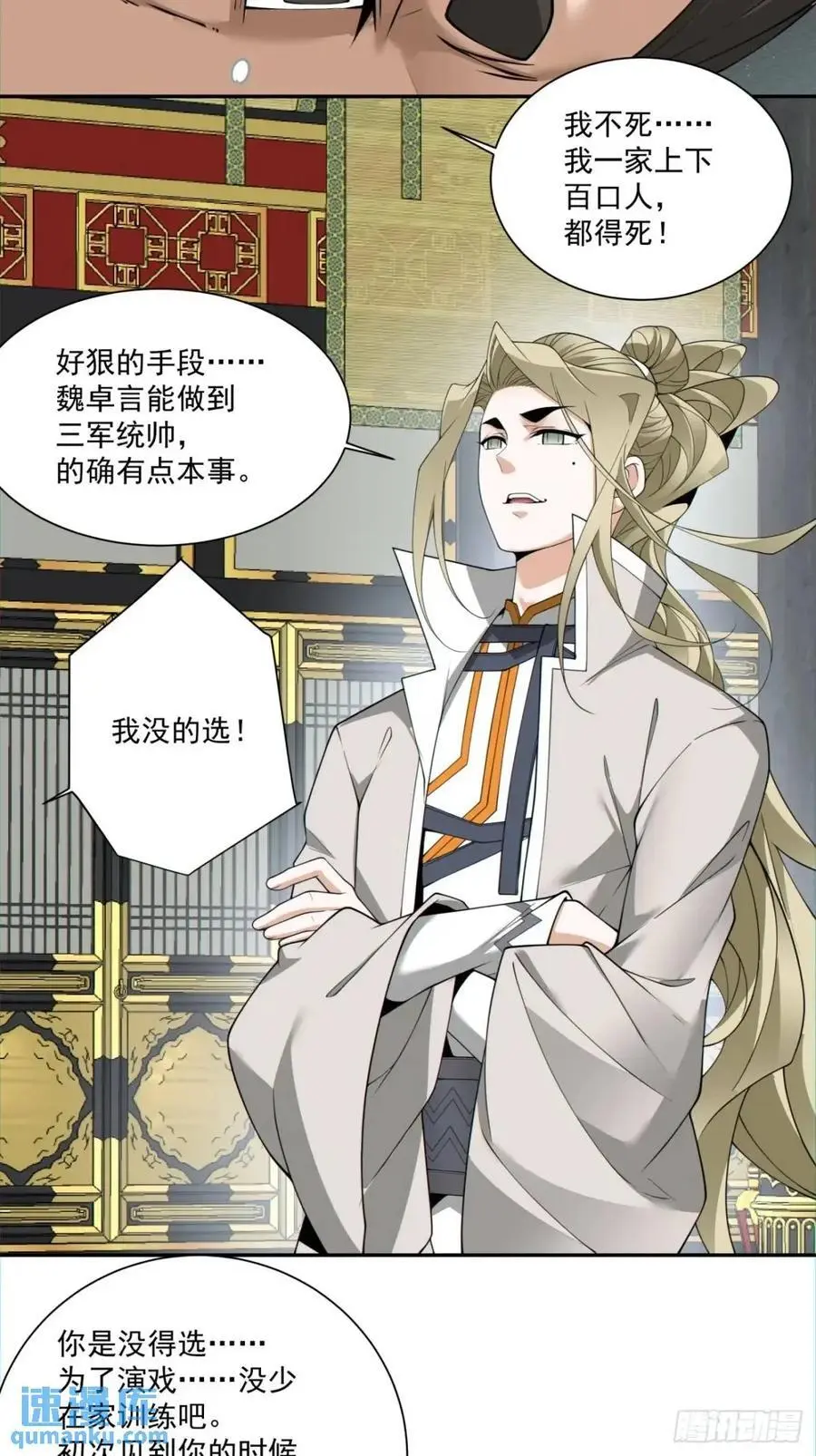 第一百五十四回25