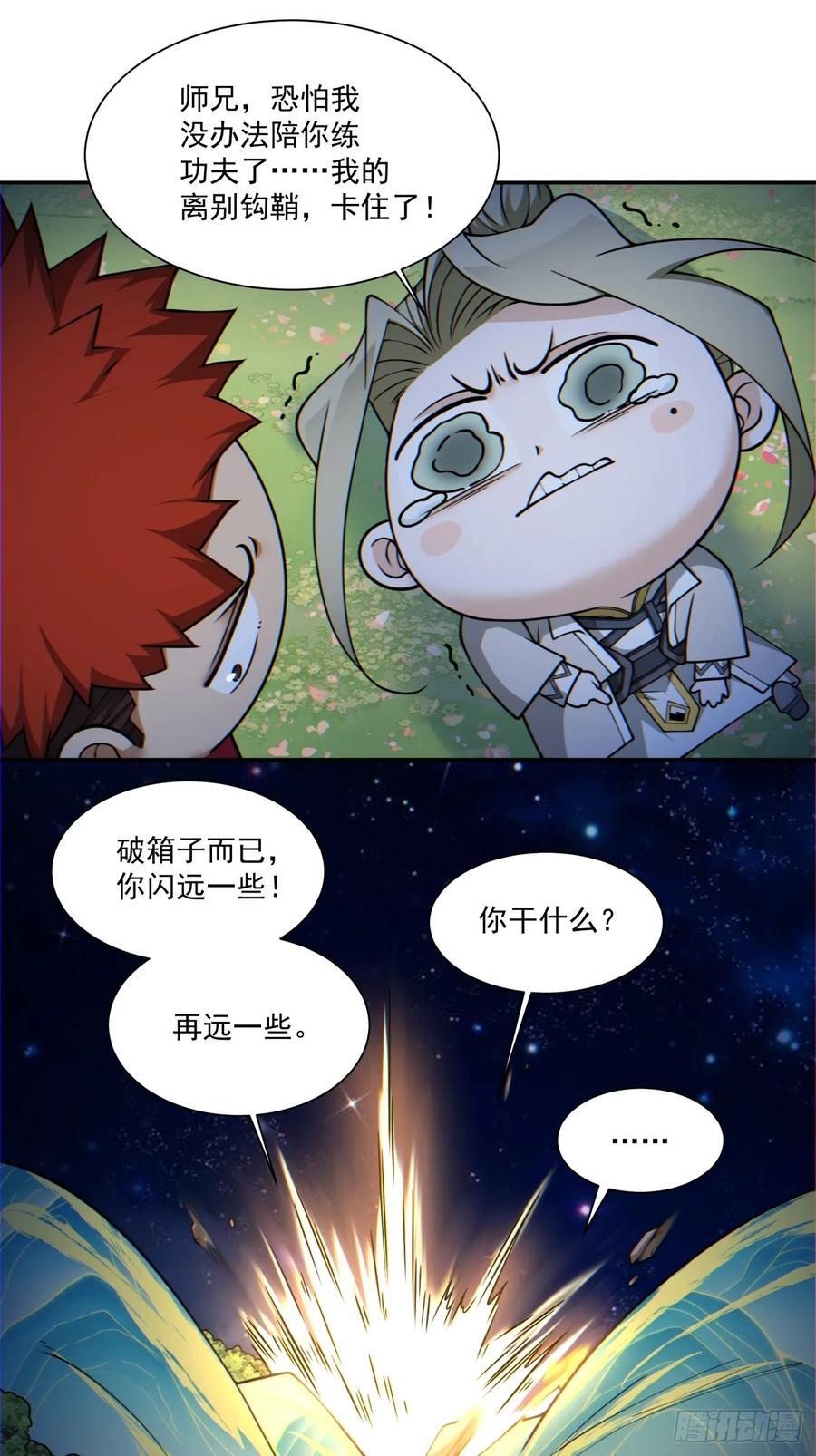 第一百二十一回11