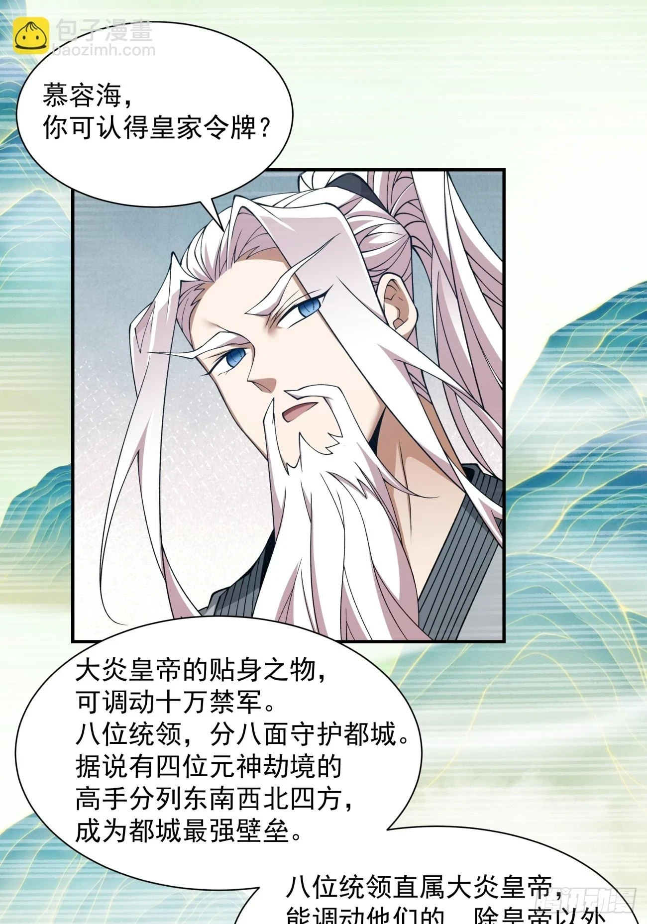 第二十八回20