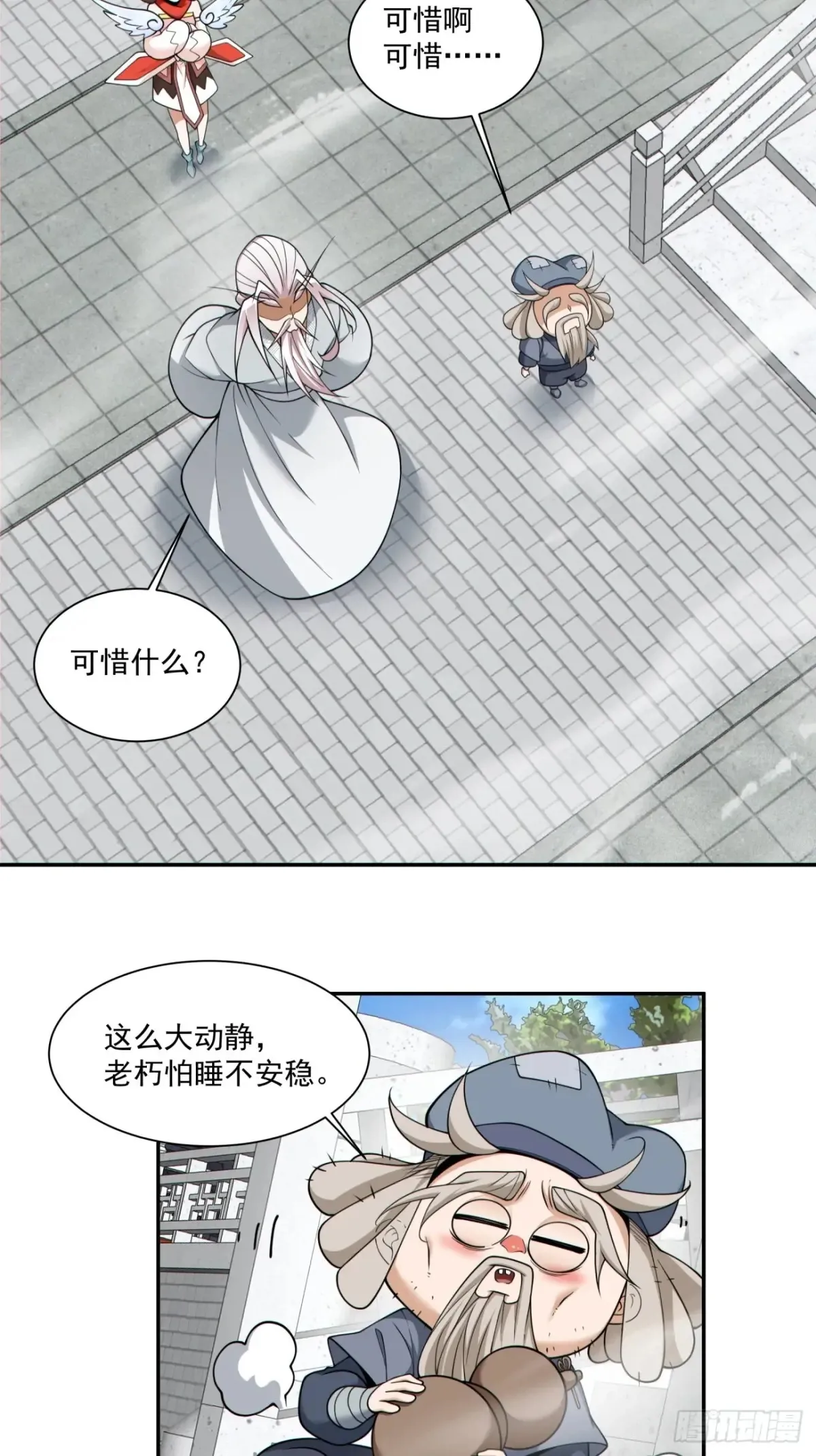 第二百零九回2