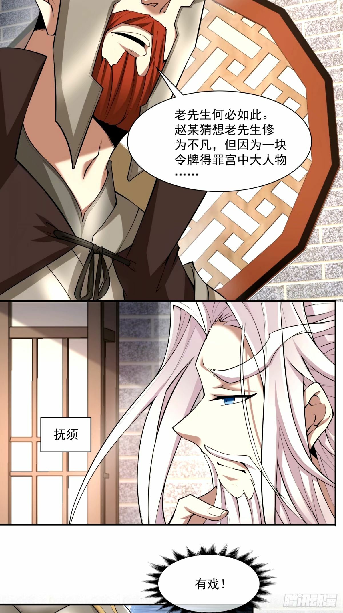 第六十二回38