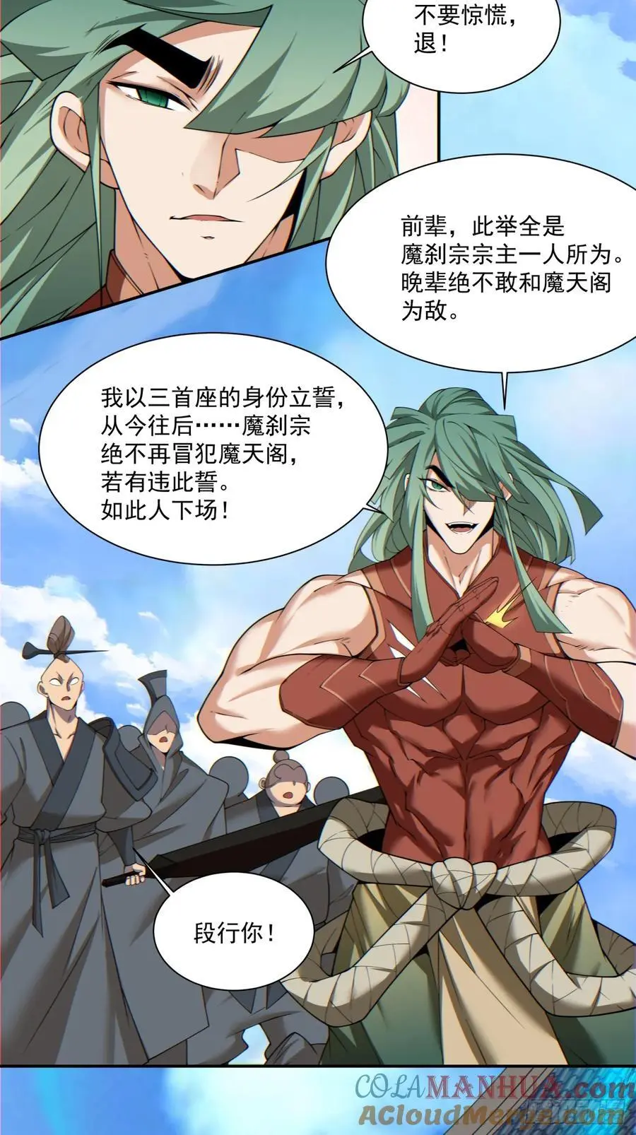 第一百四十七回32