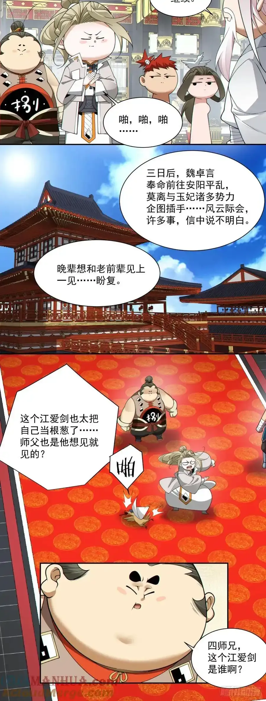 第一百七十八回36
