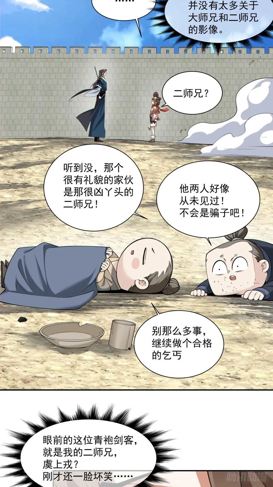 第一百八十二回3