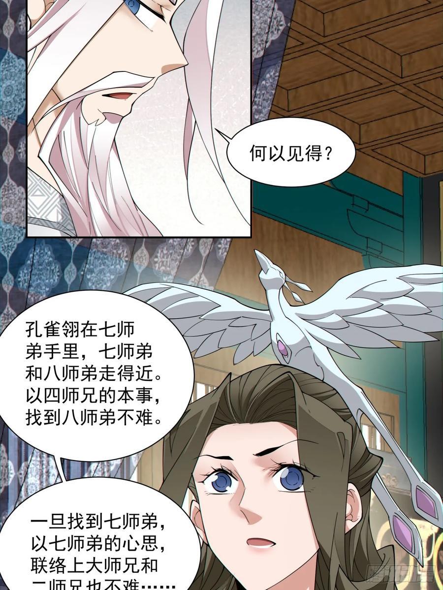 第一百二十一回27