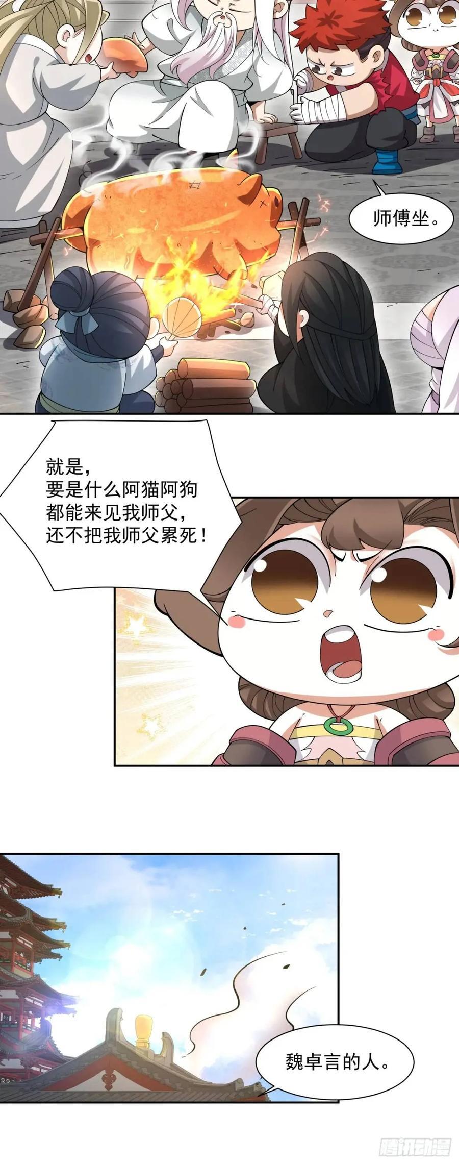 第一百三十回35