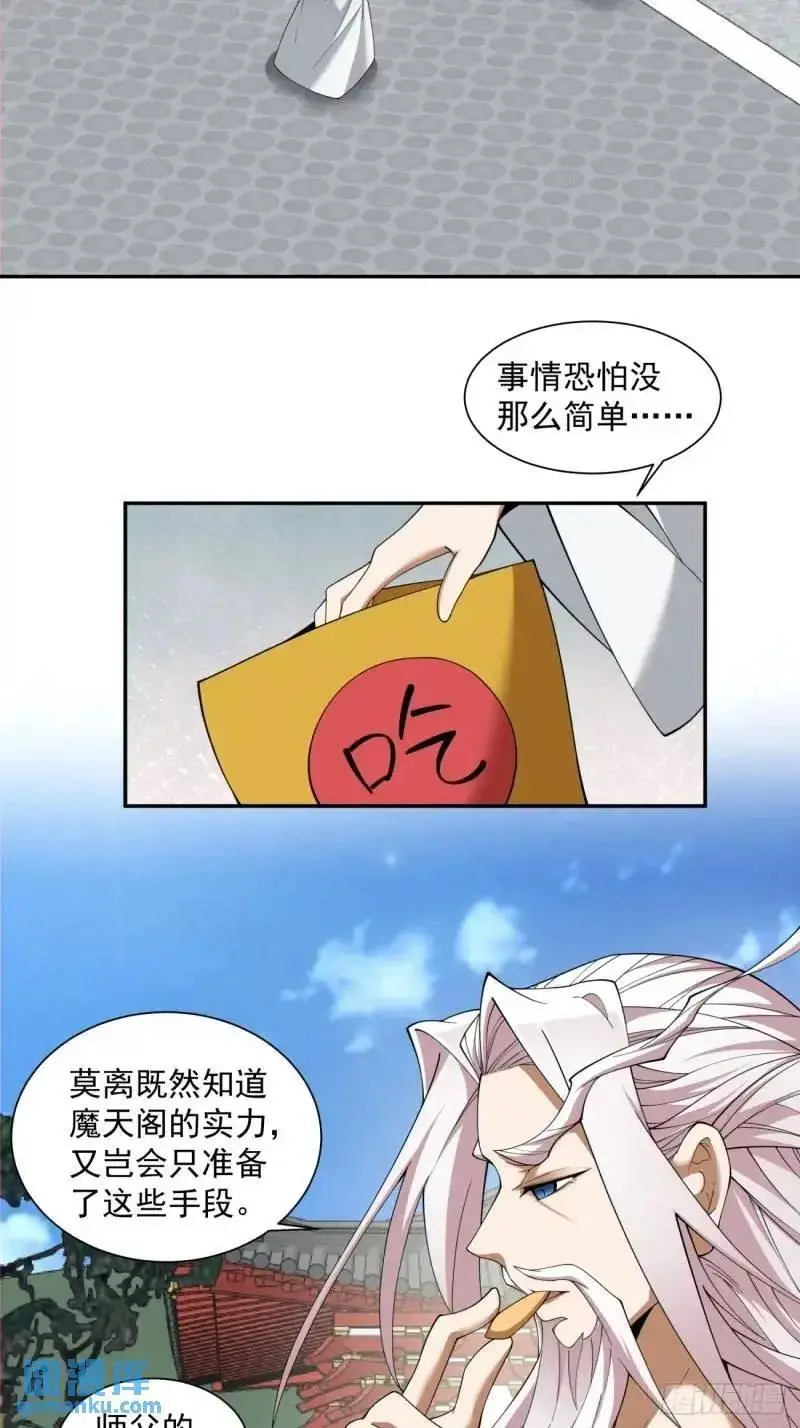 第一百四十回19