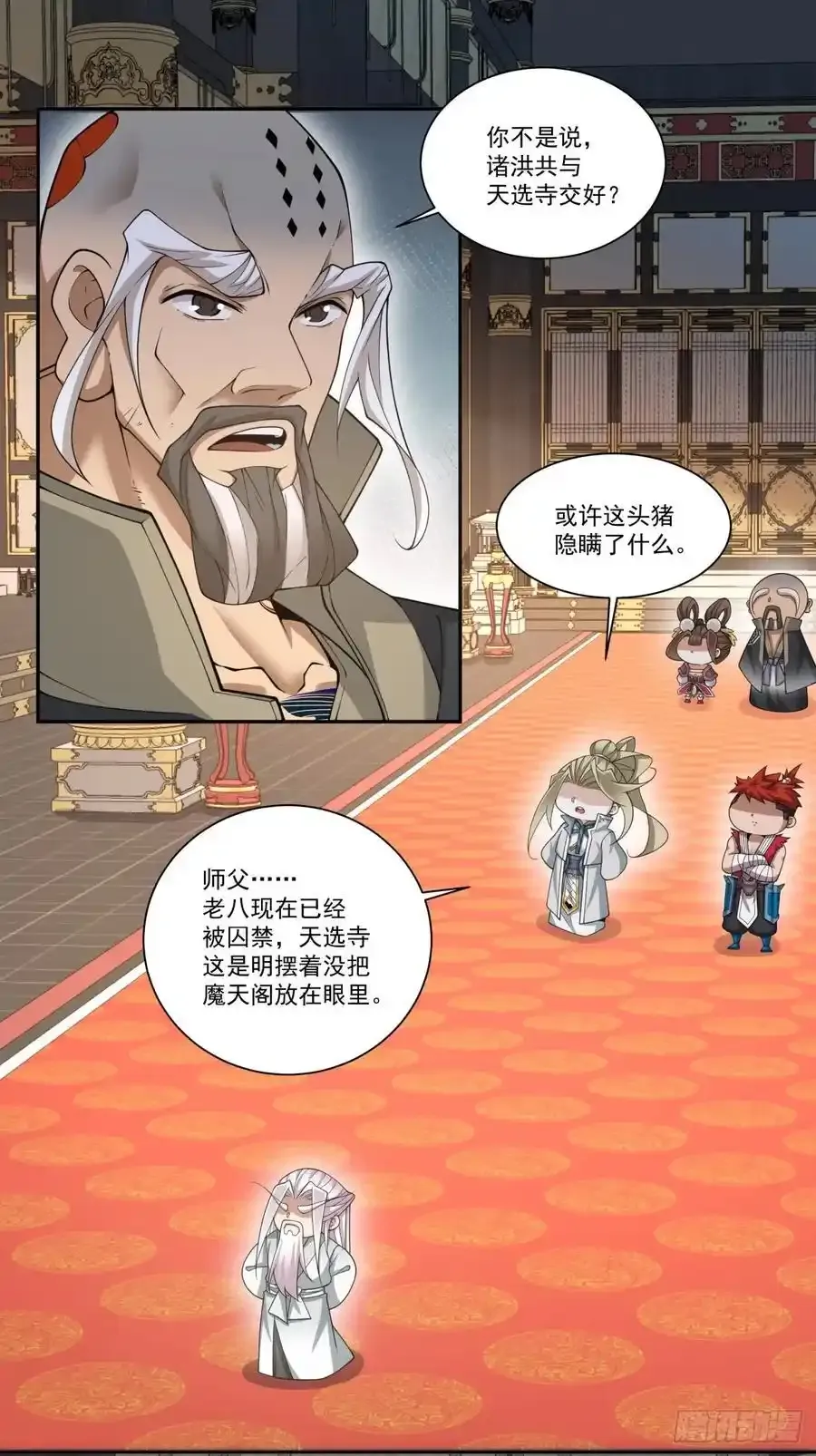 第一百六十七回13