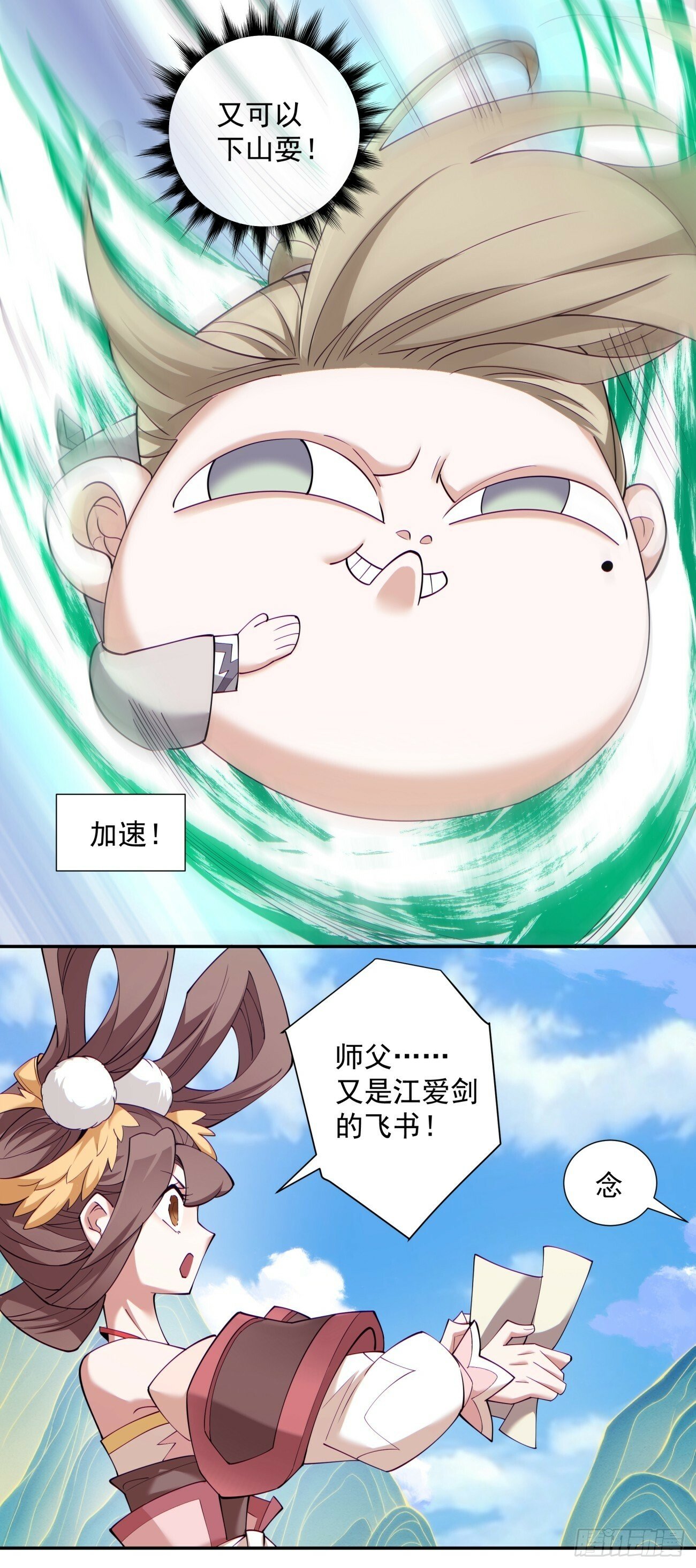 第七十二回6