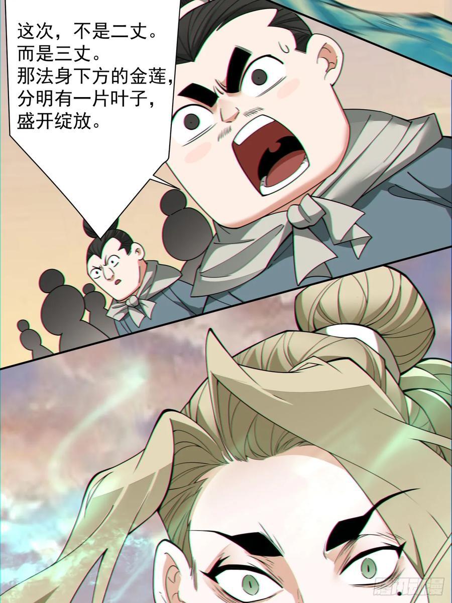 第一百零六回16